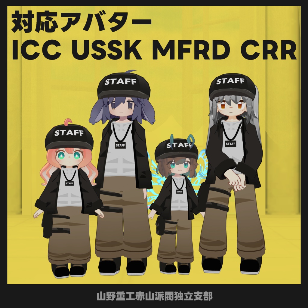 【無料】イベントスタッフジャケット【苺佳、うささき、まめふれ、クララ対応】