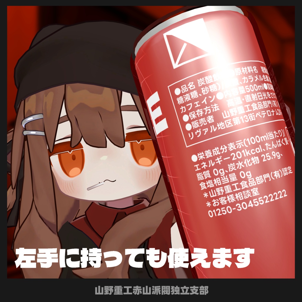 【無料】どこでもゴクゴク【全アバター対応】