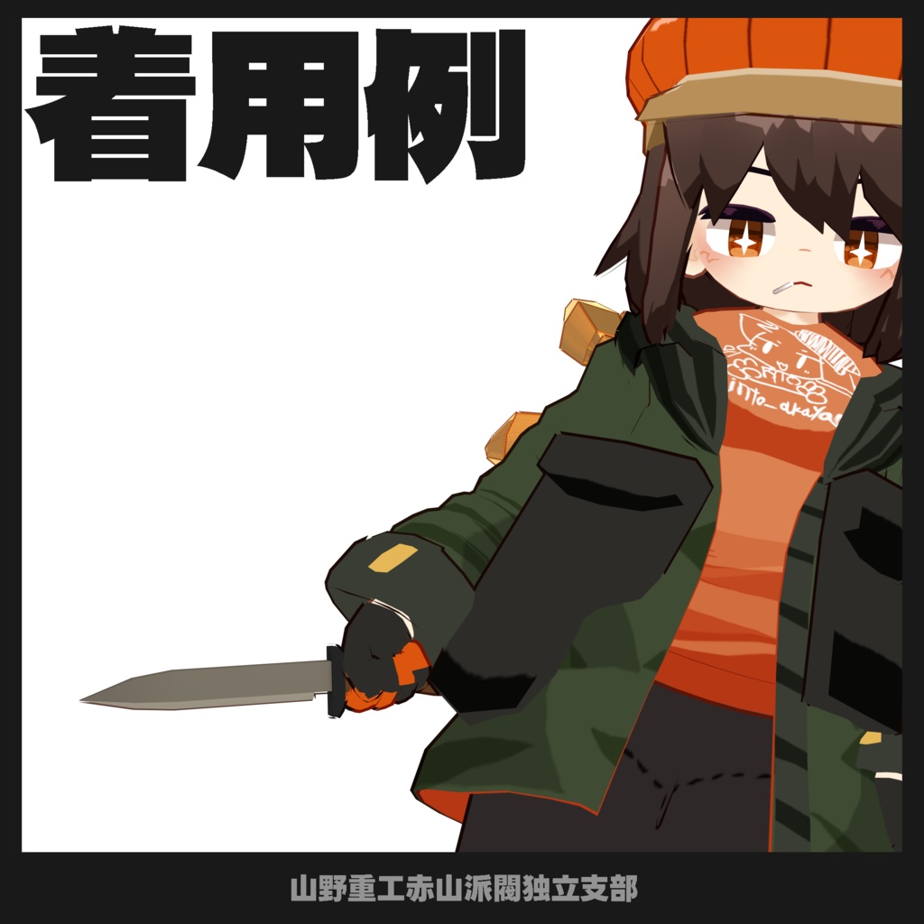 【無料】シンプルナイフ【全アバター対応】