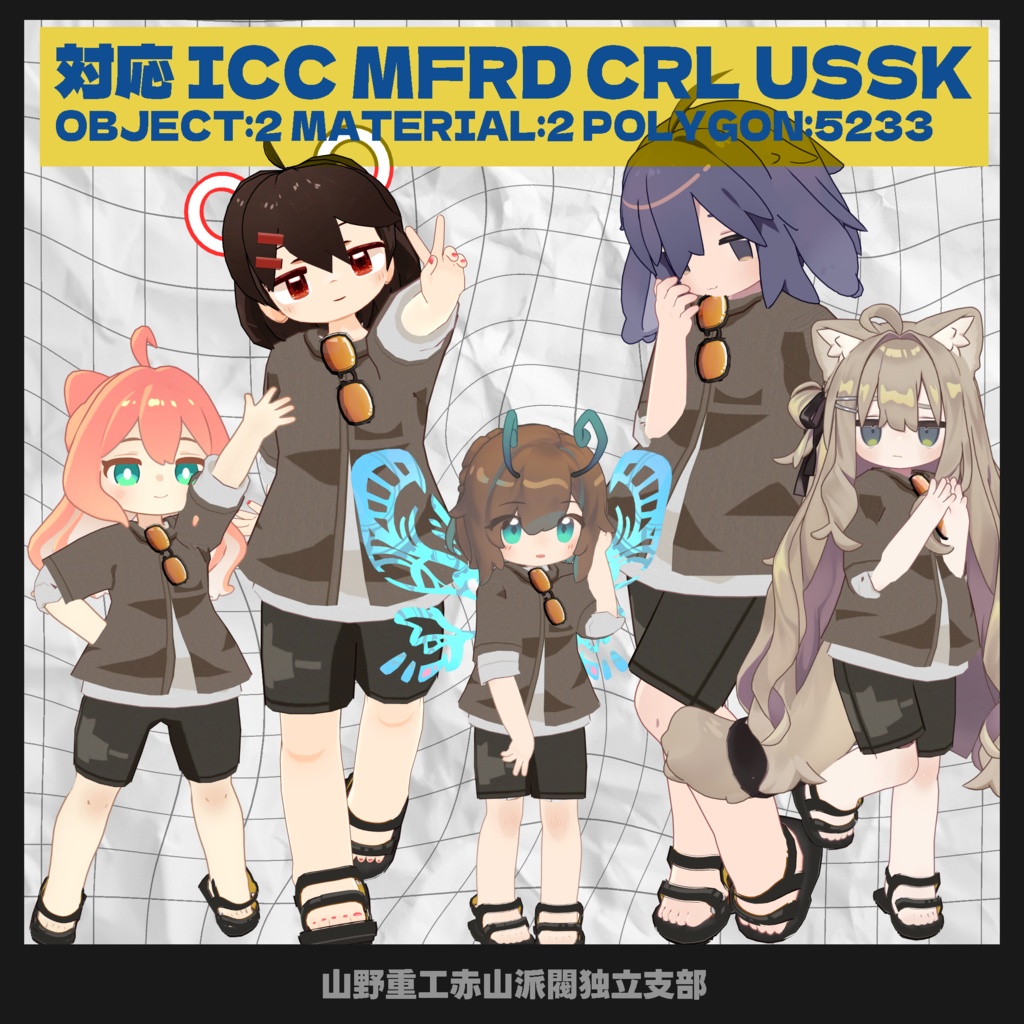 【無料】サマーシンプルシャツ【苺佳、うささき、まめふれんず、クララ対応】