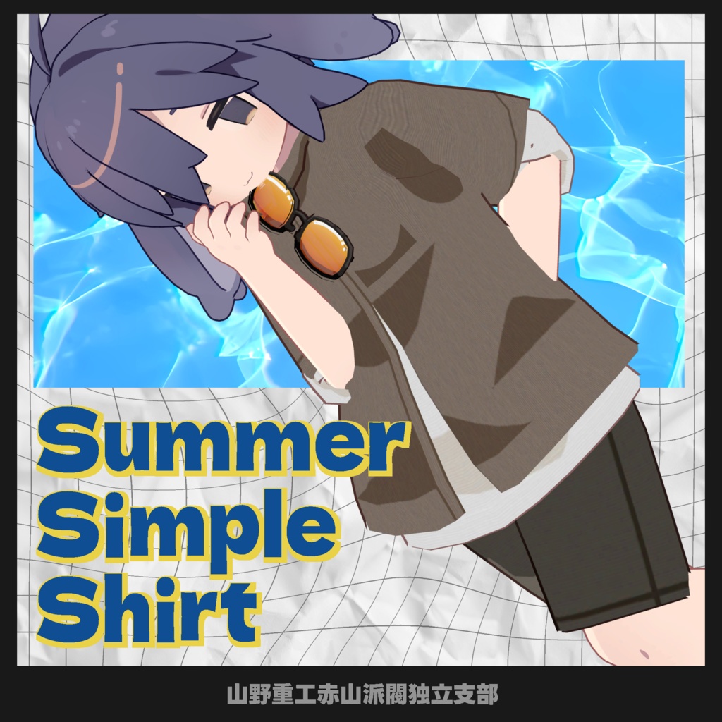 【無料】サマーシンプルシャツ【苺佳、うささき、まめふれんず、クララ対応】