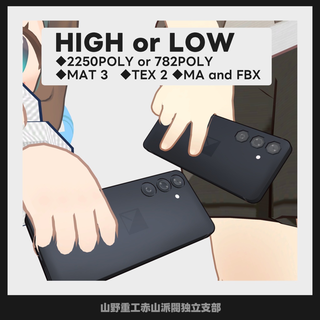 【無料】generic S24【スマホ3Dモデル】