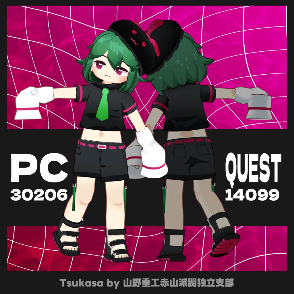 【無料】緑沙(tsukasa)【オリジナル3Dモデル】