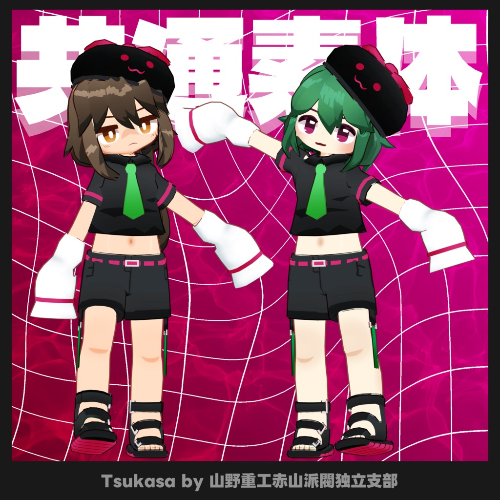 【無料】緑沙(tsukasa)【オリジナル3Dモデル】
