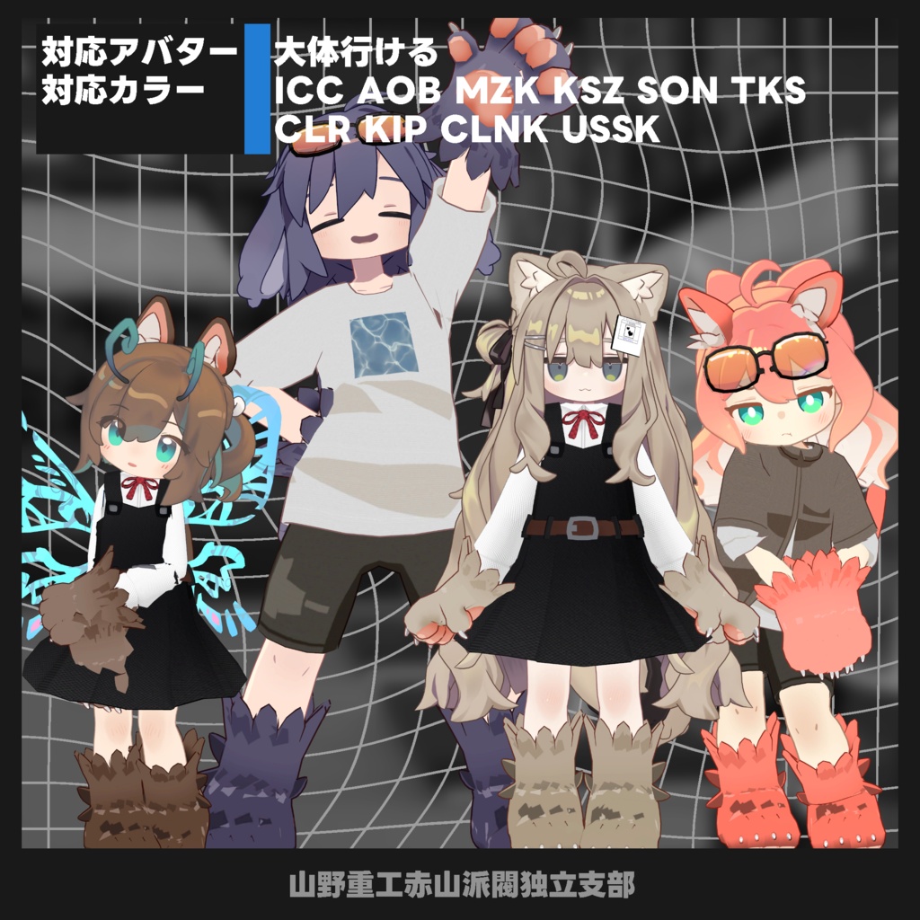【無料】ケモハンド2.0【多分全ヒューマノイドアバター対応】