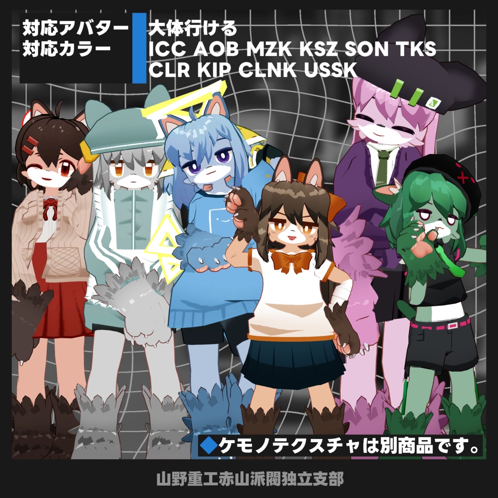 【無料】ケモハンド2.0【多分全ヒューマノイドアバター対応】
