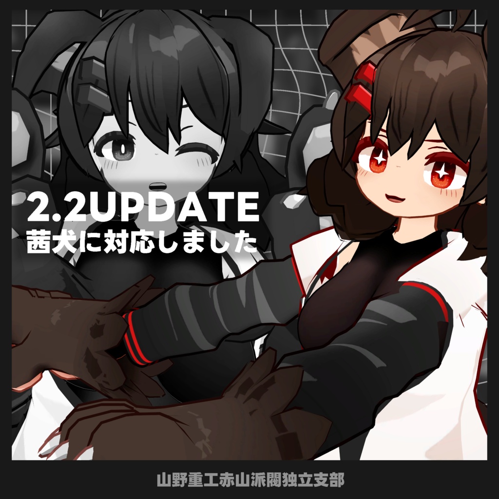【無料】ケモハンド2.1【多分全ヒューマノイドアバター対応】