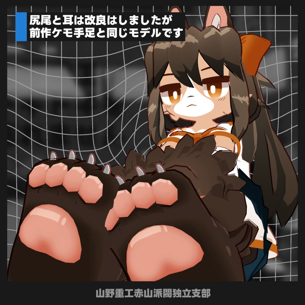【無料】ケモハンド2.0【多分全ヒューマノイドアバター対応】