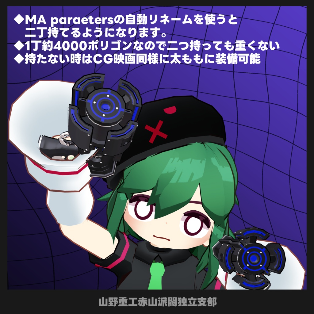 【無料】Xガン【二次創作】