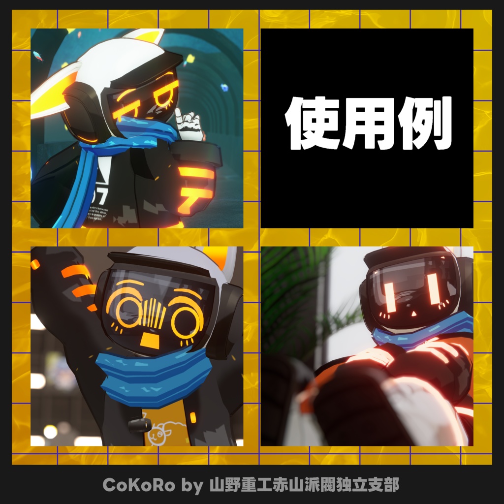 【無料】 黄頃(cokoro)【オリジナル3Dアバター】