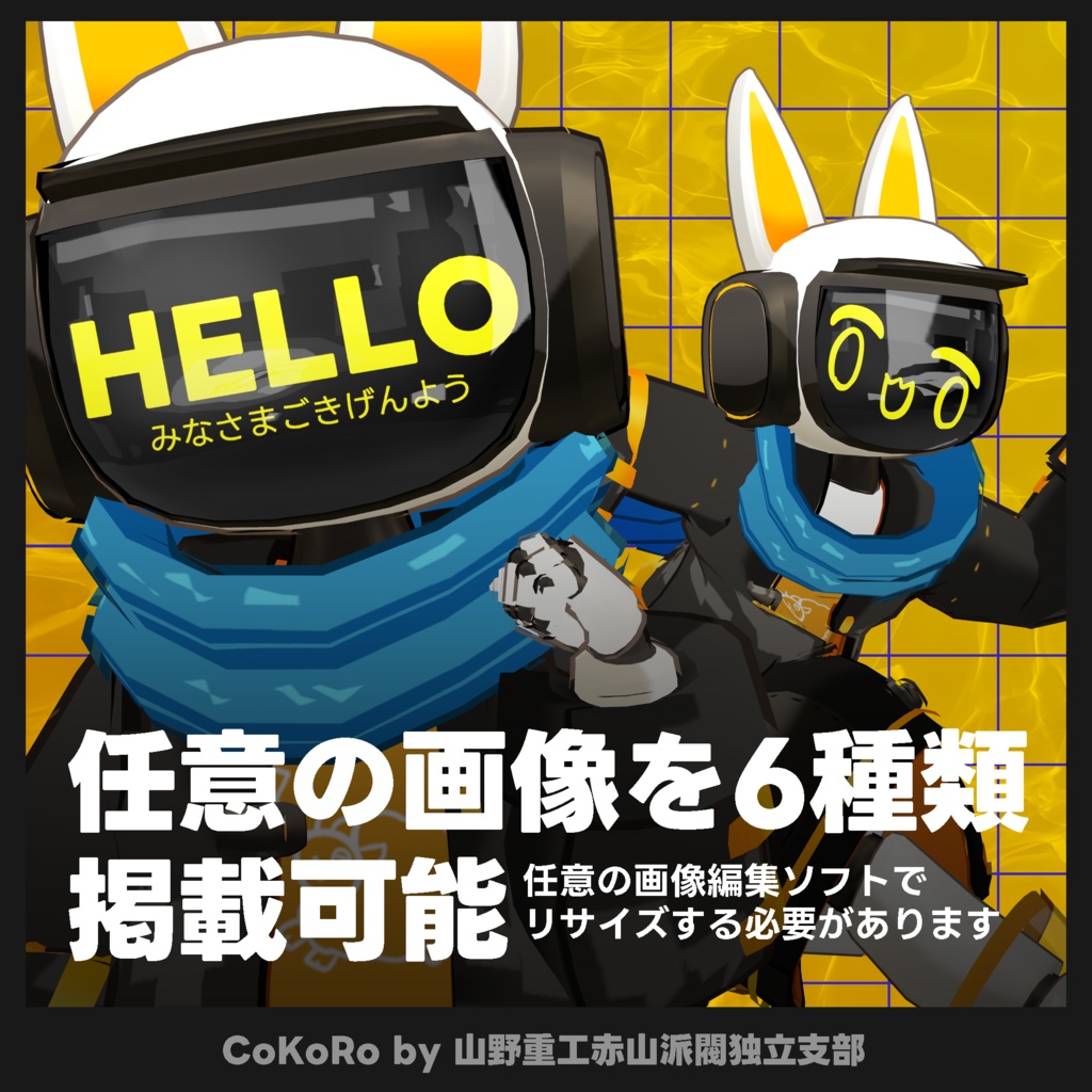 【無料】 黄頃(cokoro)【オリジナル3Dアバター】