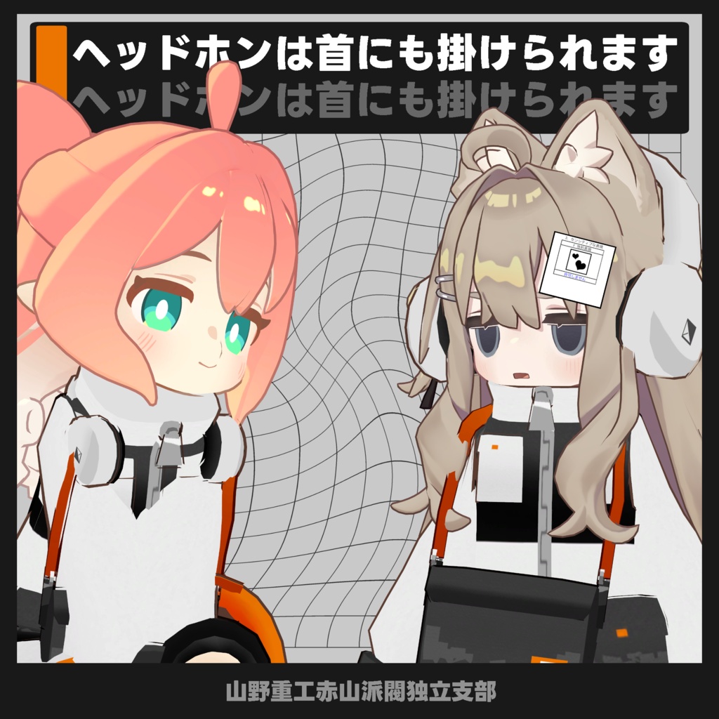 【無料】インダストリアル テックジャケット【苺佳、うささき、まめふれんず、クララ対応】