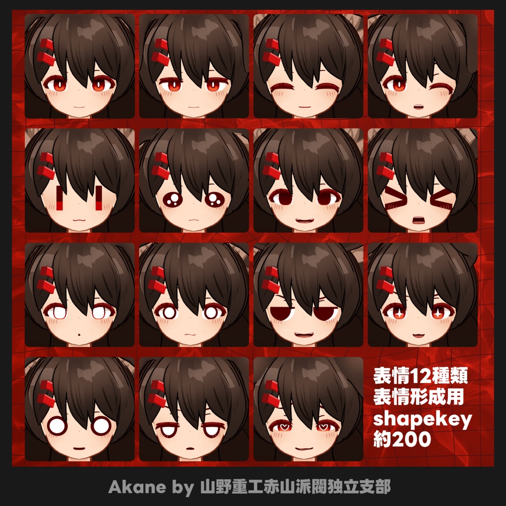 【無料】茜犬-Akane-【CC0】