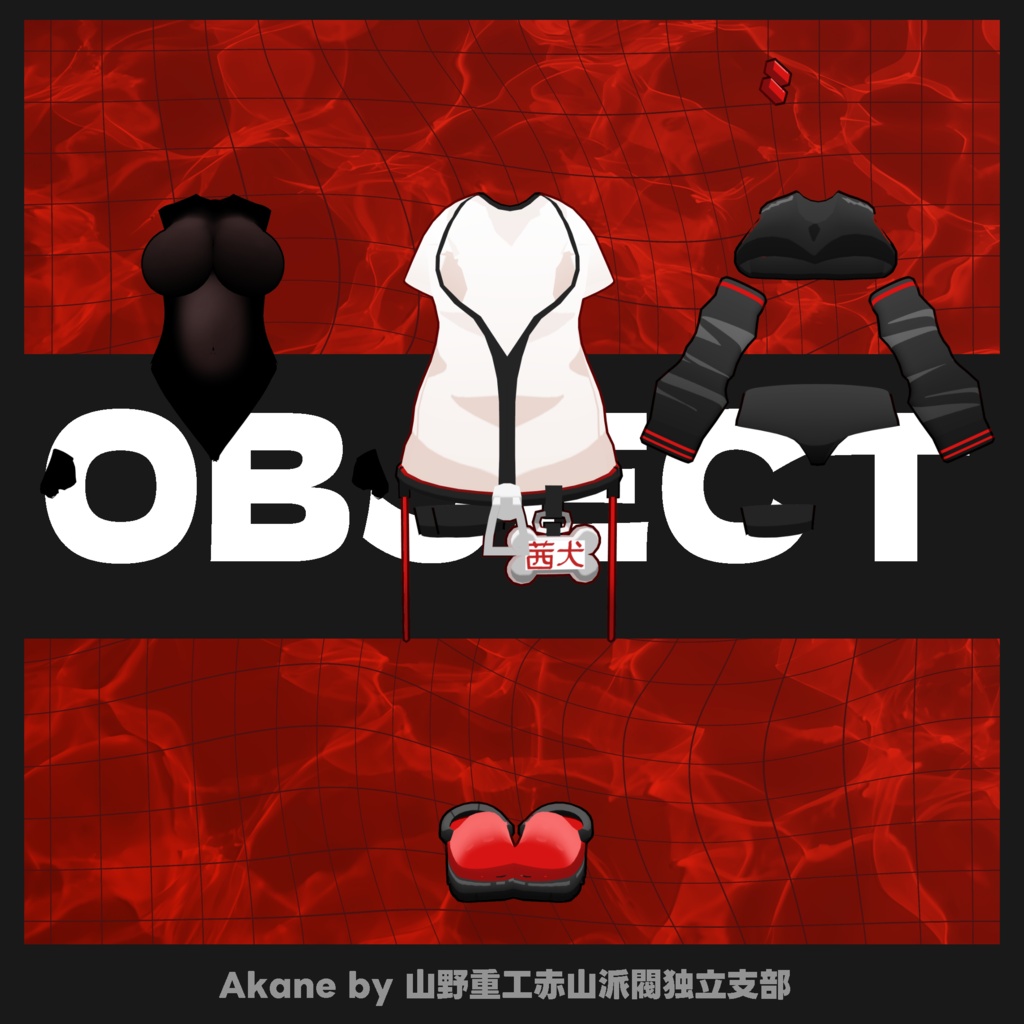 【無料】茜犬-Akane-【CC0】