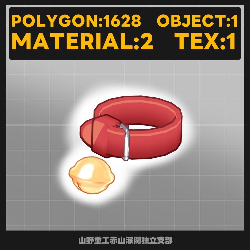 【無料】CollarBell