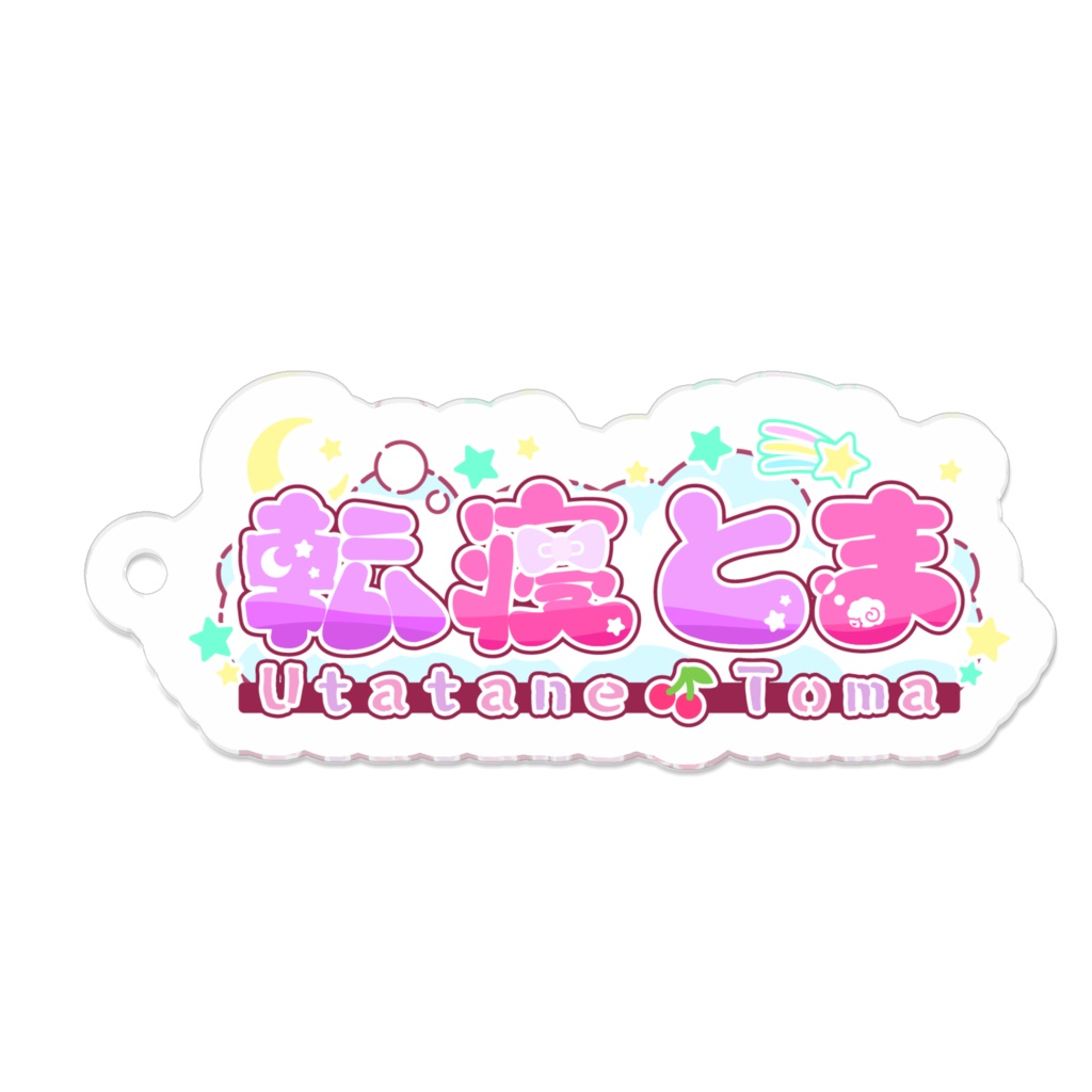 転寝とま　オリジナルキーホルダー  ロゴ Ver.