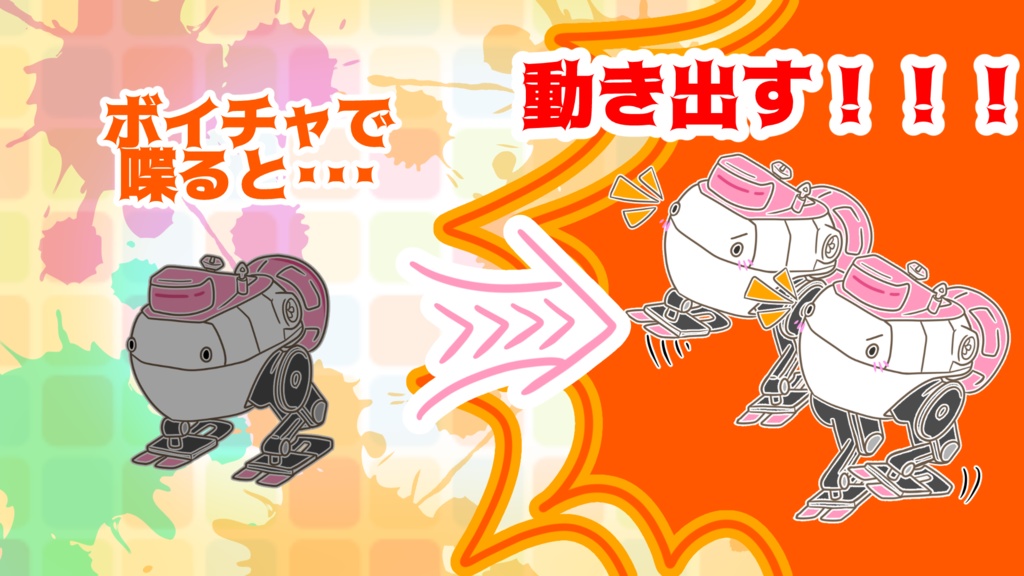 スプラトゥーン ロボム全５色セット Discordとobsを連携させてボイチャで喋ると動くイラストcss専用 ナナシの雑貨屋 Booth