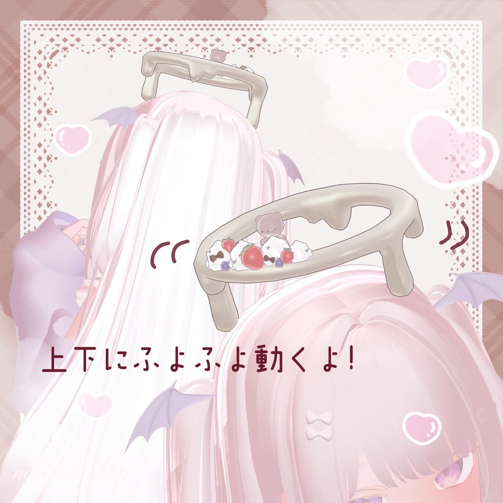 【無料配布】valentine halo♡ばれんたいんヘイロー