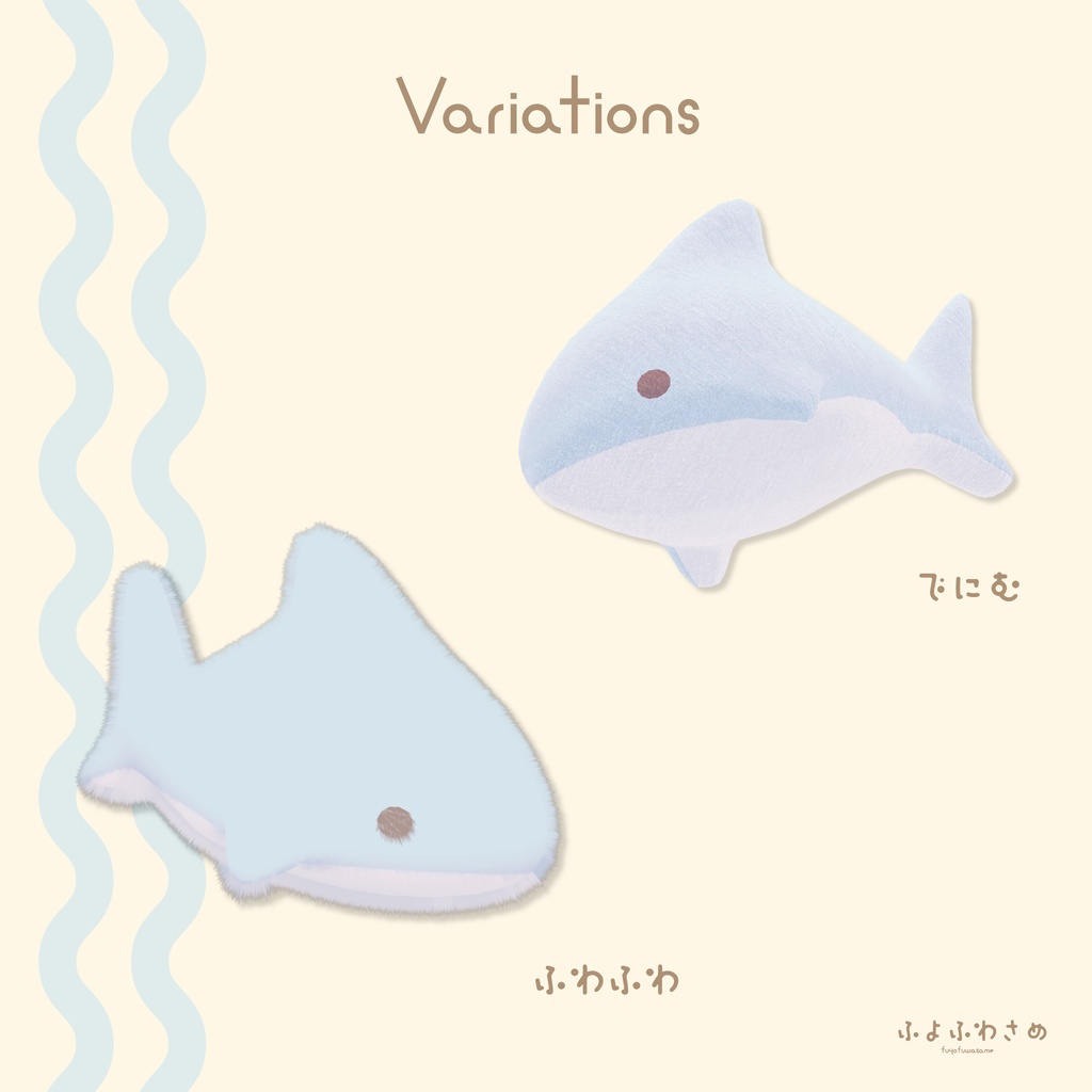 【アニメーション付き】追従ペット♡ふよふわさめ