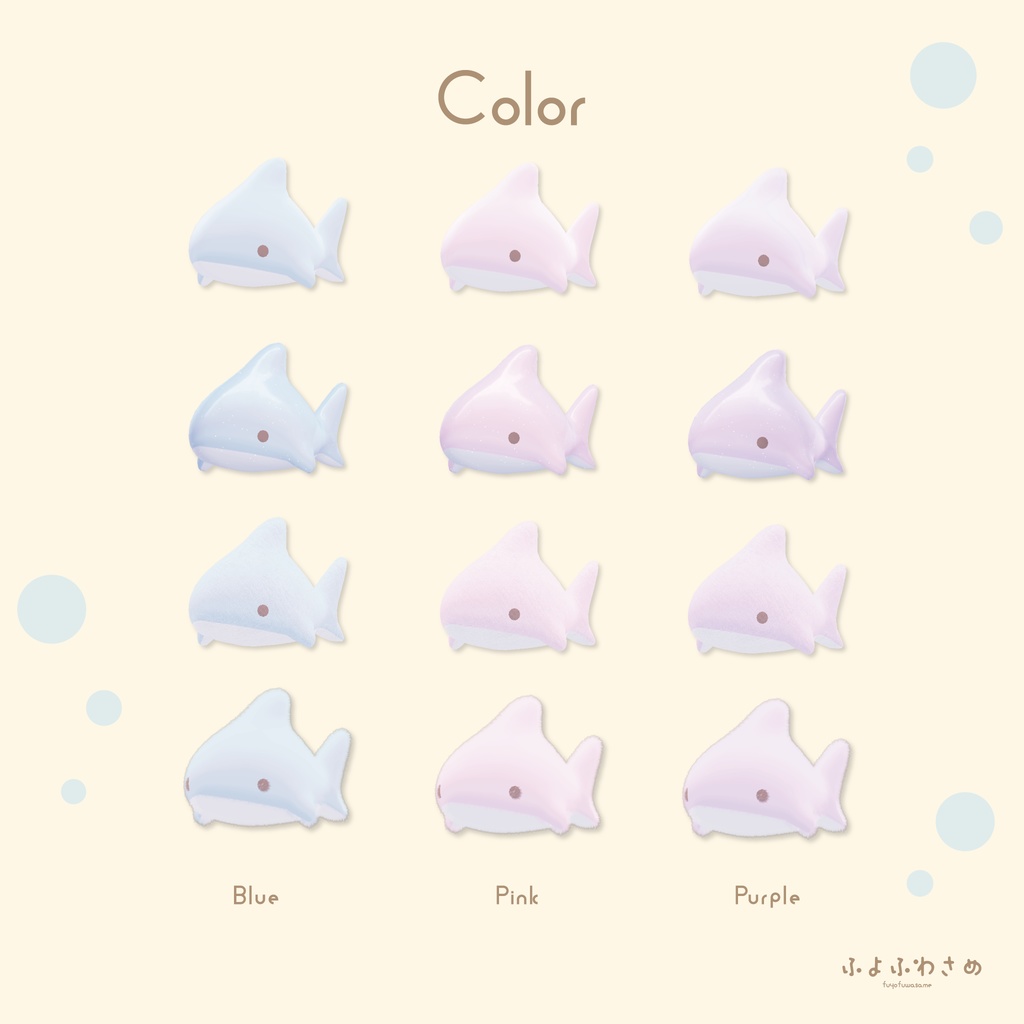 【アニメーション付き】追従ペット♡ふよふわさめ