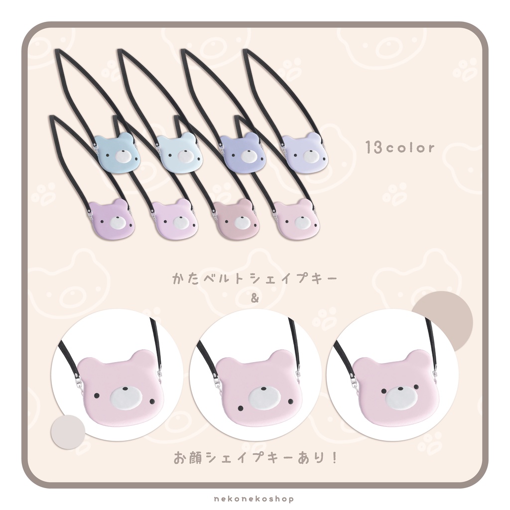 くましゃんぽしぇっと♡