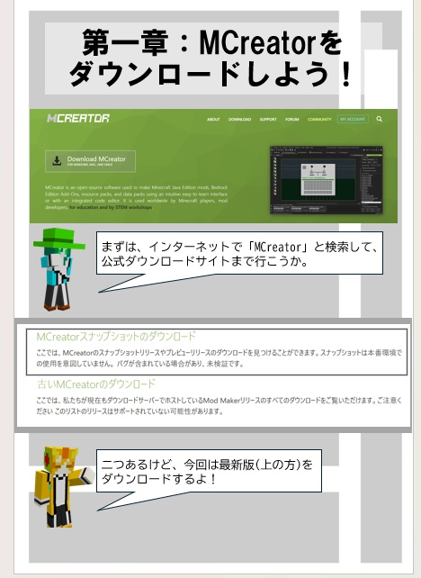 マイクラMOD制作初心者に送る!完全無料、武器とモブが作れるMCreator解説!!