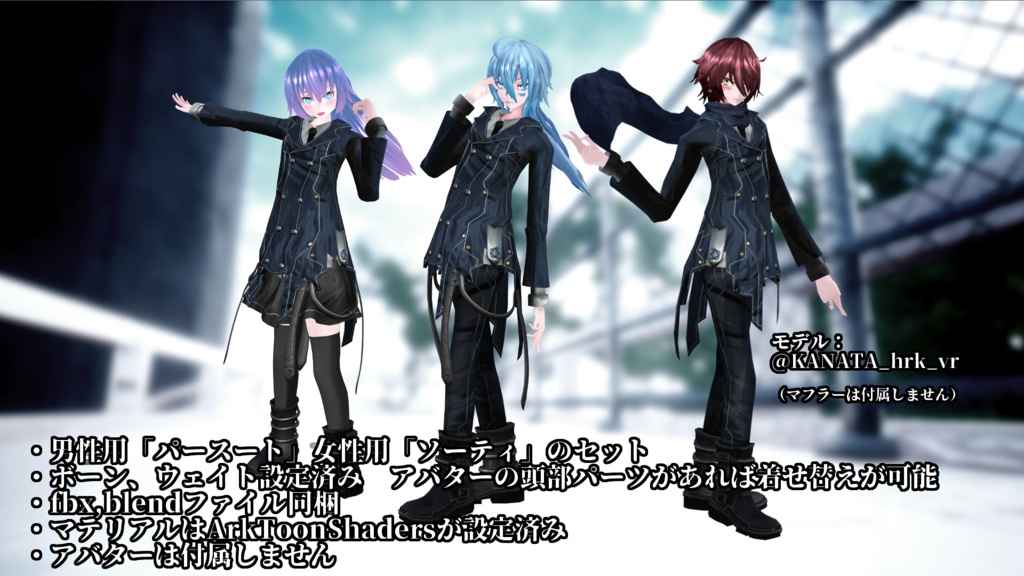 SSC_Gm03: アズール・パースート / アズール・ソーティ