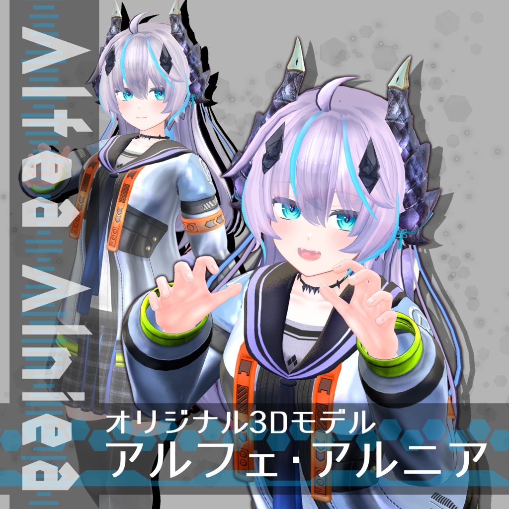 【オリジナル3Dモデル】アルフェ・アルニア