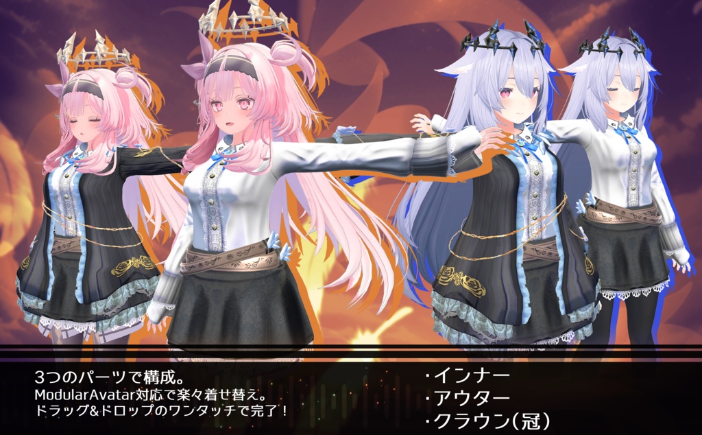 【VRChat想定衣装モデル】SSC_アストラム・ソーン