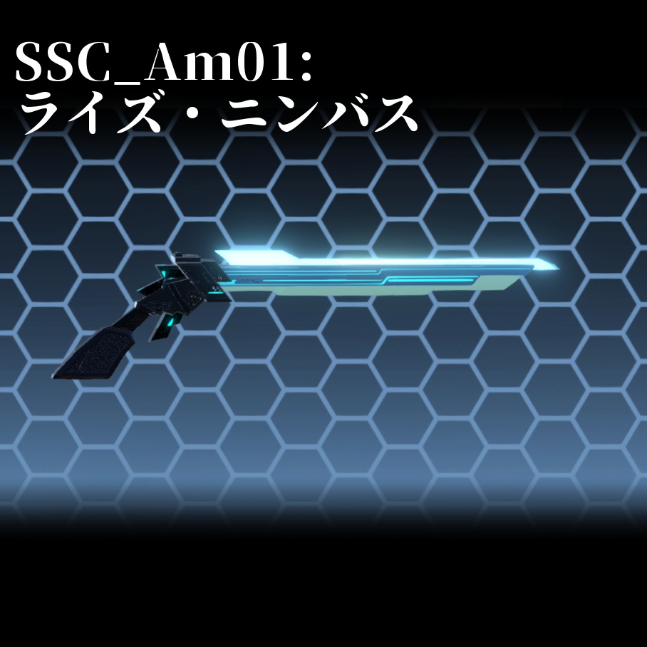 SSC_Am01: ライズ・ニンバス