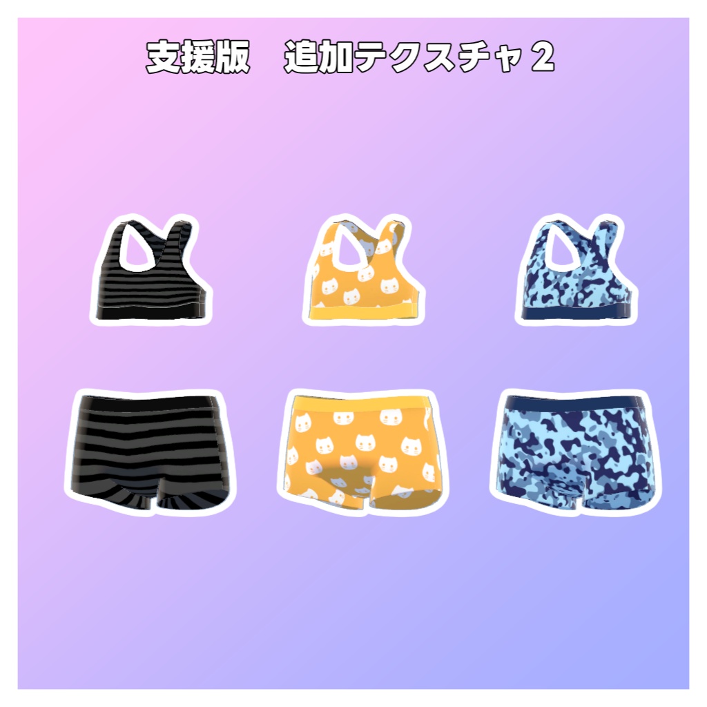 【無料】みえても大丈夫な下着【まめふれんず対応】