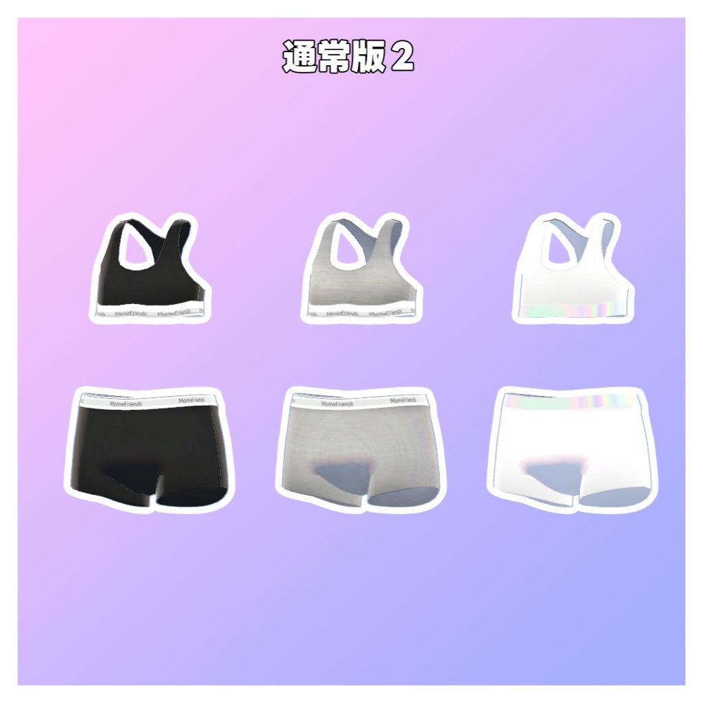 【無料】みえても大丈夫な下着【まめふれんず対応】