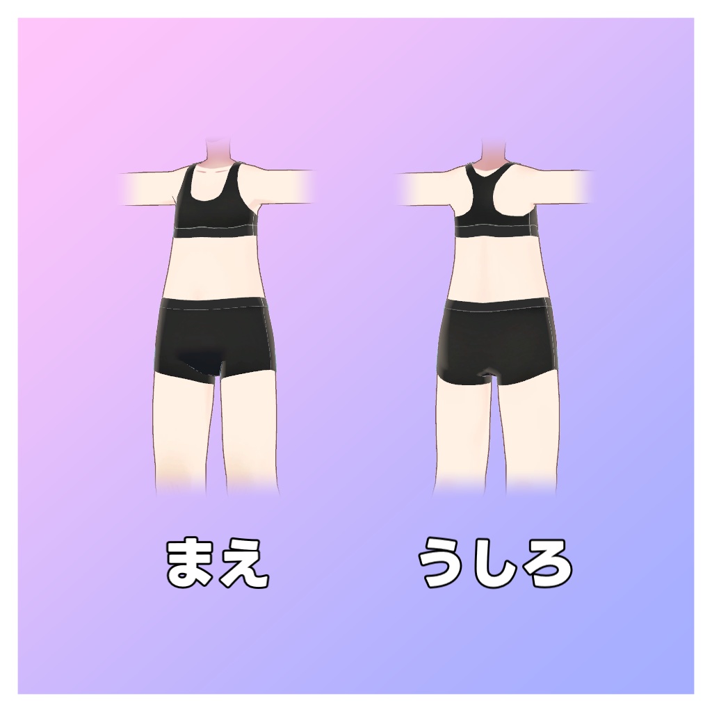 【無料】みえても大丈夫な下着【まめふれんず対応】