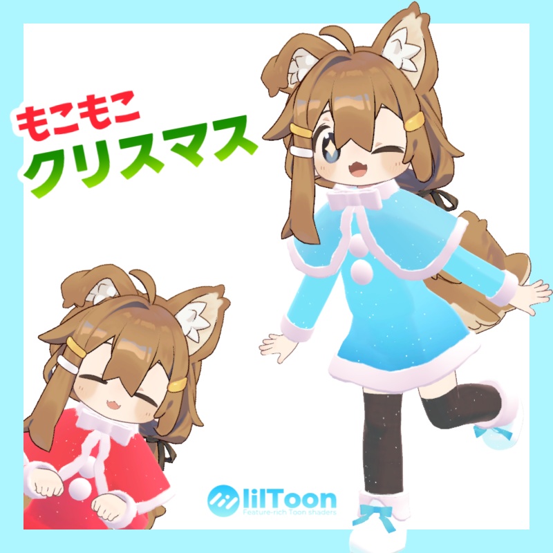 セール!🎄もこもこクリスマス【まめふれんず対応】