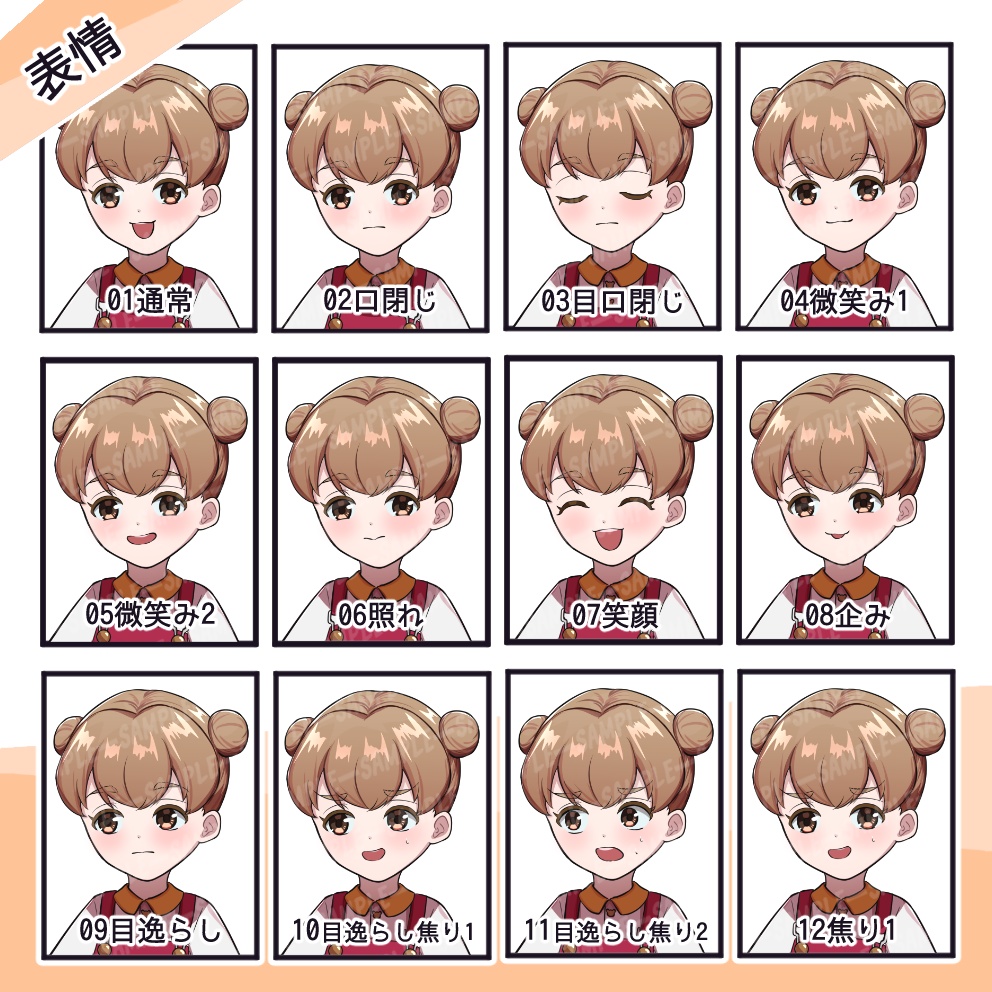 立ち絵素材_少女_02【服装3種・差分25種】