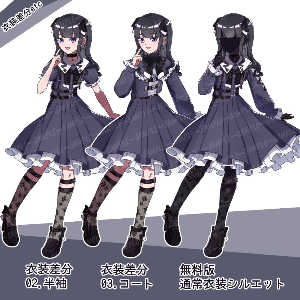 立ち絵素材_地雷系風_女性_01【服装3種・表情差分23種】