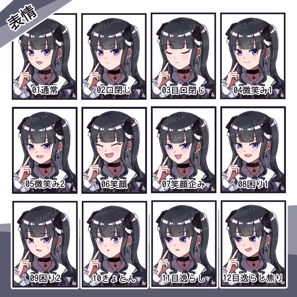 立ち絵素材_地雷系風_女性_01【服装3種・表情差分23種】