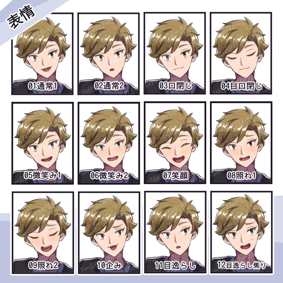 立ち絵素材_青年_03【服装3種・差分25種】