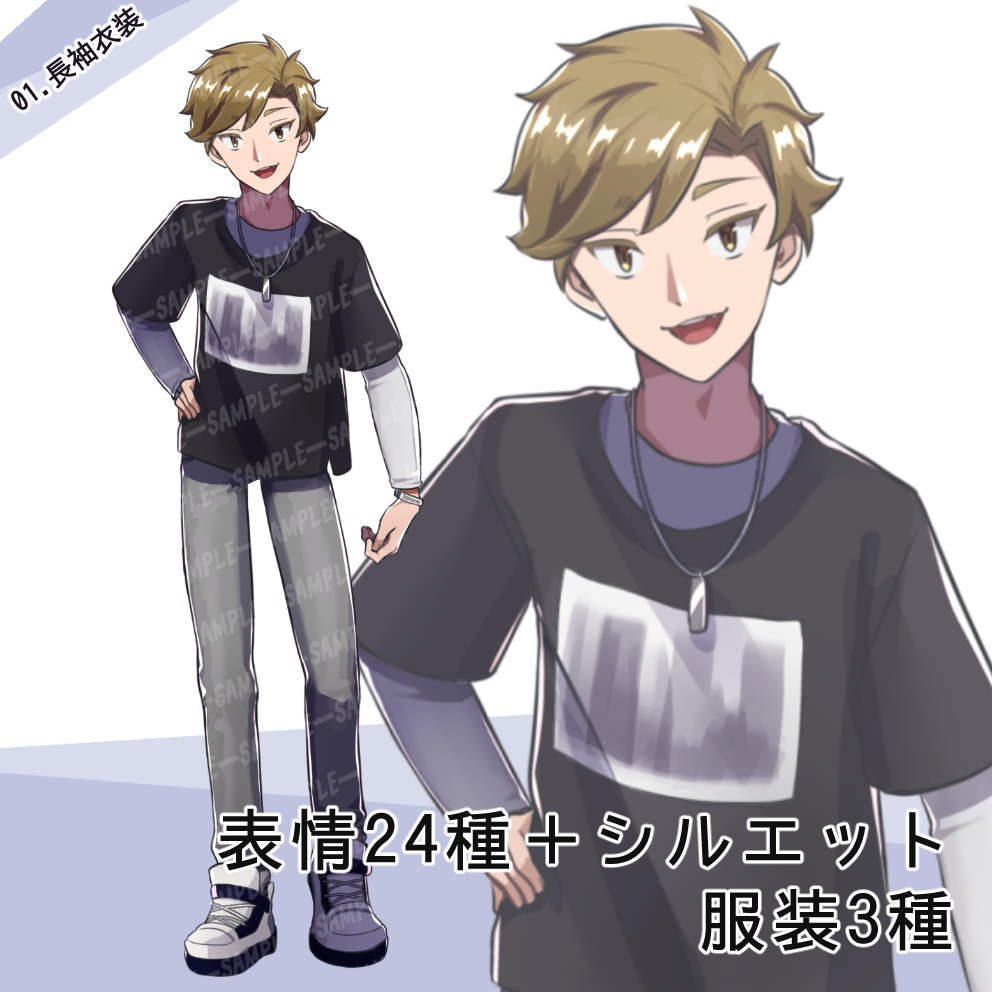 立ち絵素材_青年_03【服装3種・差分25種】