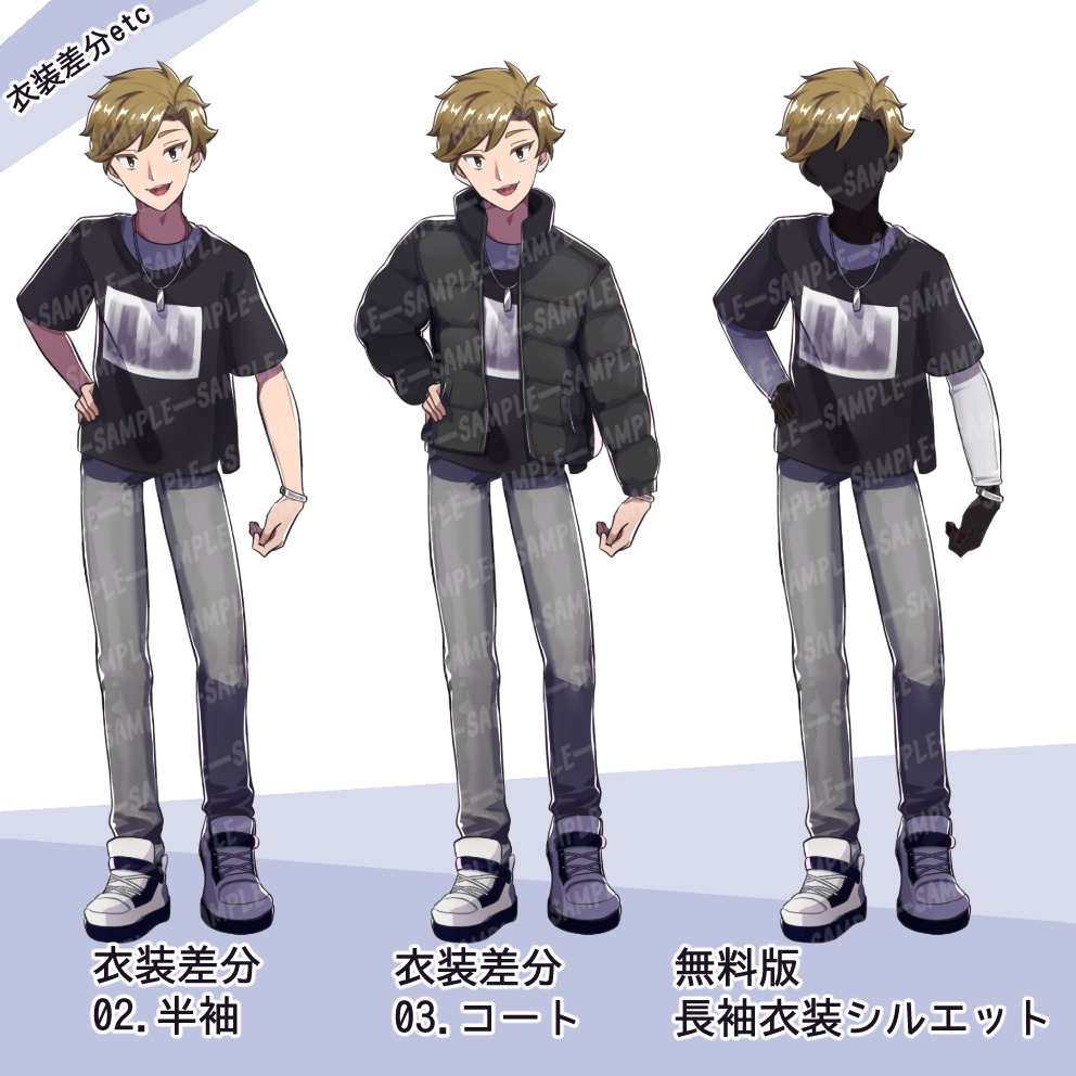 立ち絵素材_青年_03【服装3種・差分25種】
