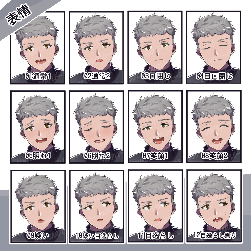 立ち絵素材_男性_04【服装3種・差分25種】