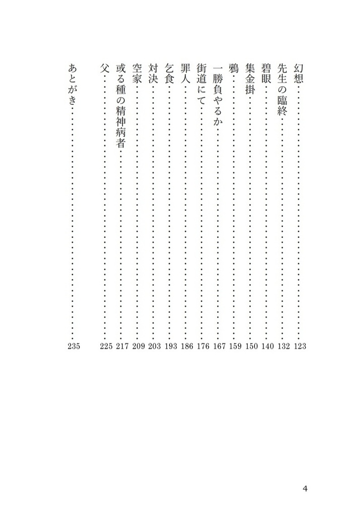 (改訂版)ルヴェル第一短篇集 地獄の門 完全版 【送料込】