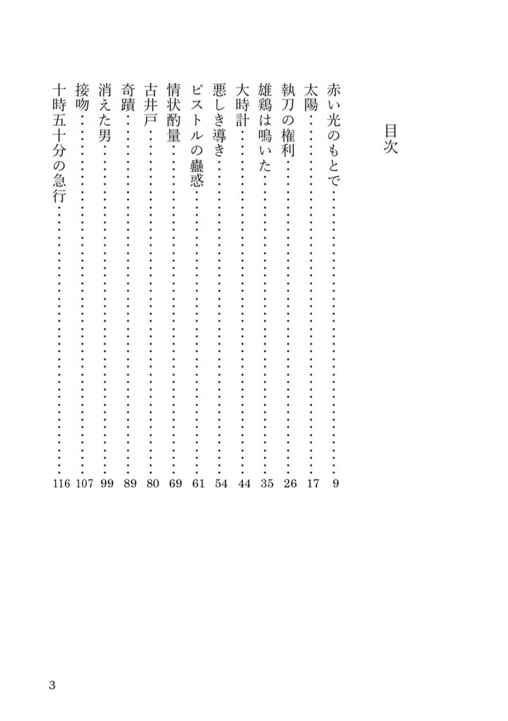 (改訂版)ルヴェル第一短篇集 地獄の門 完全版 【送料込】