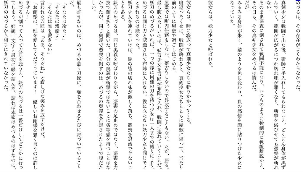 お館様、その存在理由を教えてください