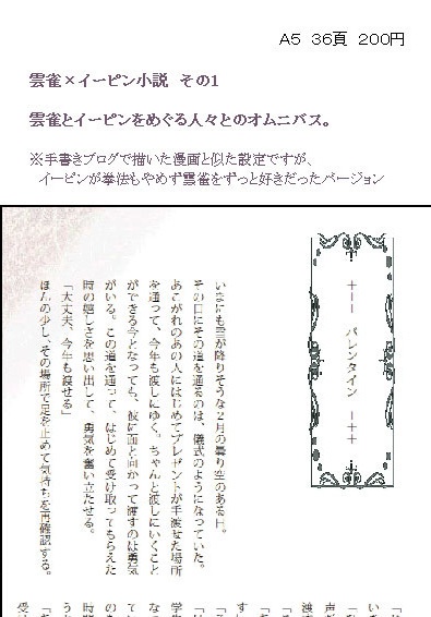 つづらおり【ヒバピン】