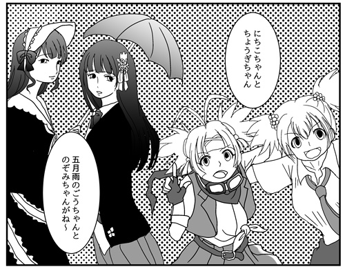 お館様のヒミツを知りました【しんけん!! 一文字めづる】