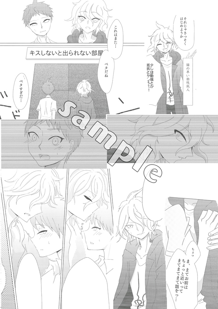 波間にきみとキスを