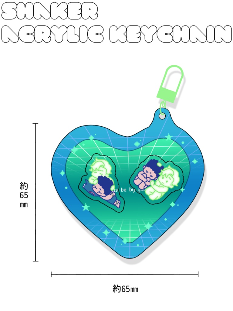 スミイサキーホルダーセット