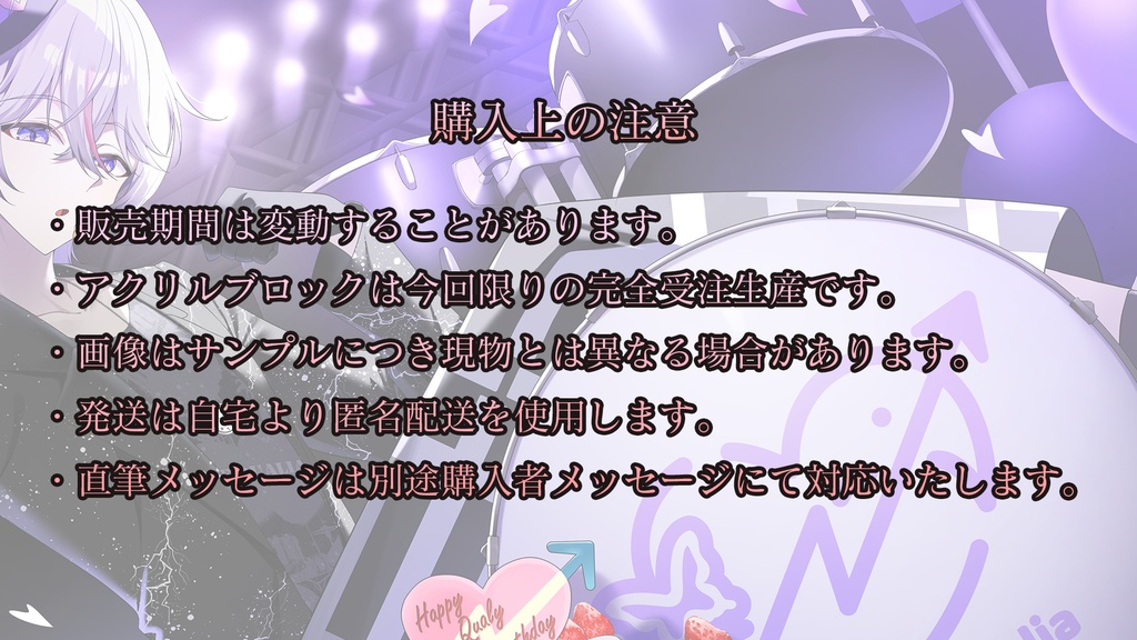 頂久零理2026生誕グッズ