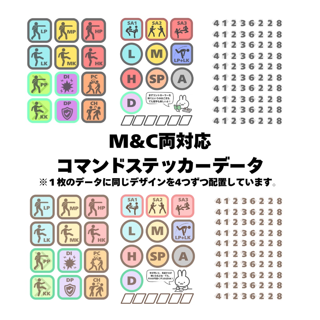 【スト6対応】格ゲー専用コンボ管理ノート&テンキーコマンドステッカーデータセット(おまけ付き有り)